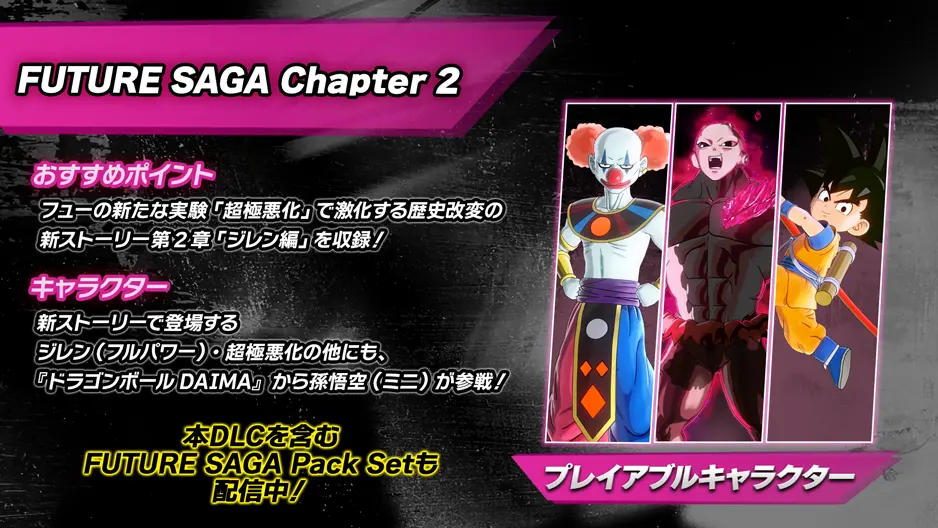 ドラゴンボール ゼノバース2 | バンダイナムコエンターテインメント