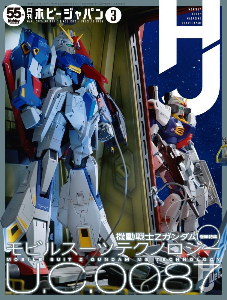 2月8日から】入場者プレゼント第3弾！『機動戦士Gundam GQuuuuuuX