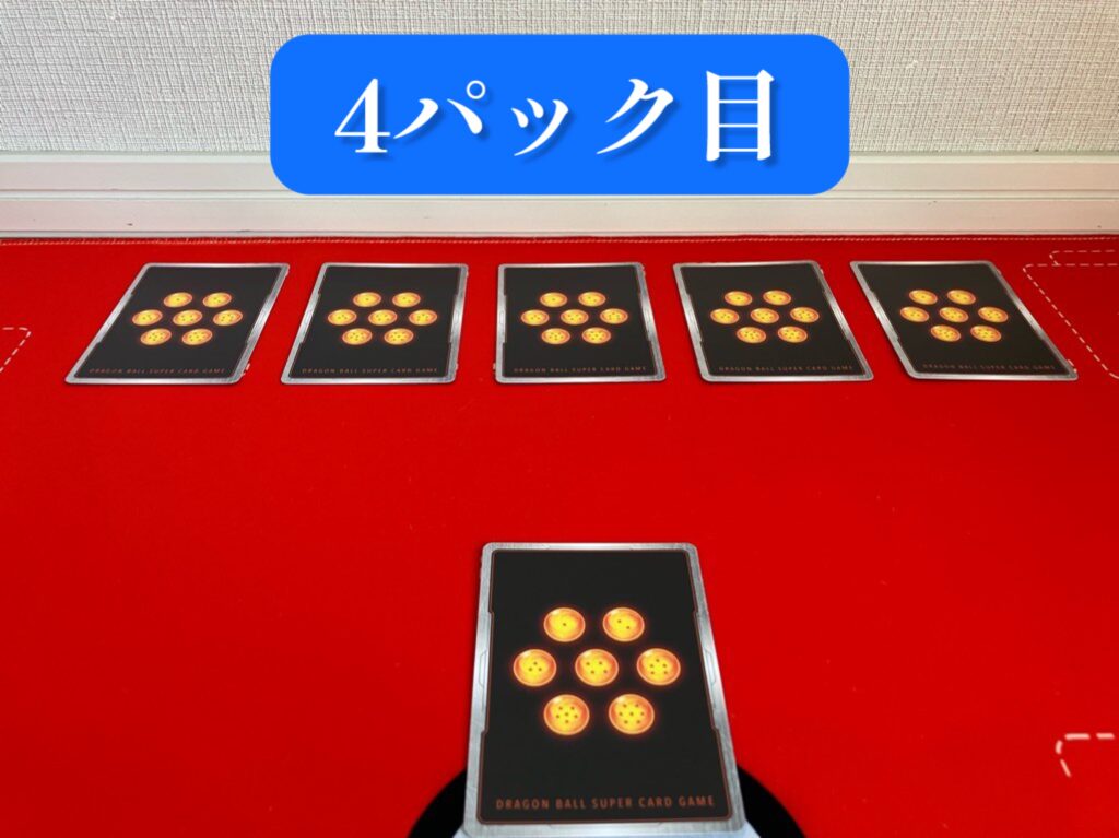 覚醒の鼓動】烈火の闘気おまけ購入品/ブースターパック第1弾12パック