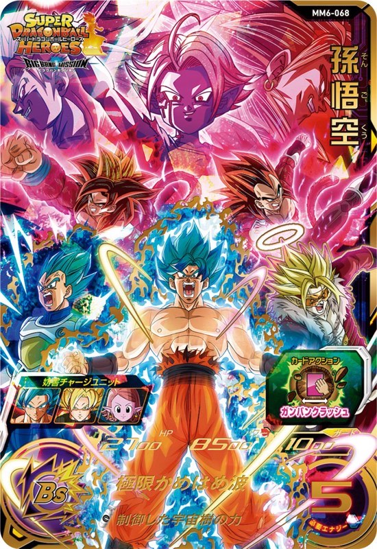 SDBH】MM6弾/全URカードリスト完全公開【メテオミッション6弾】 | DBFW