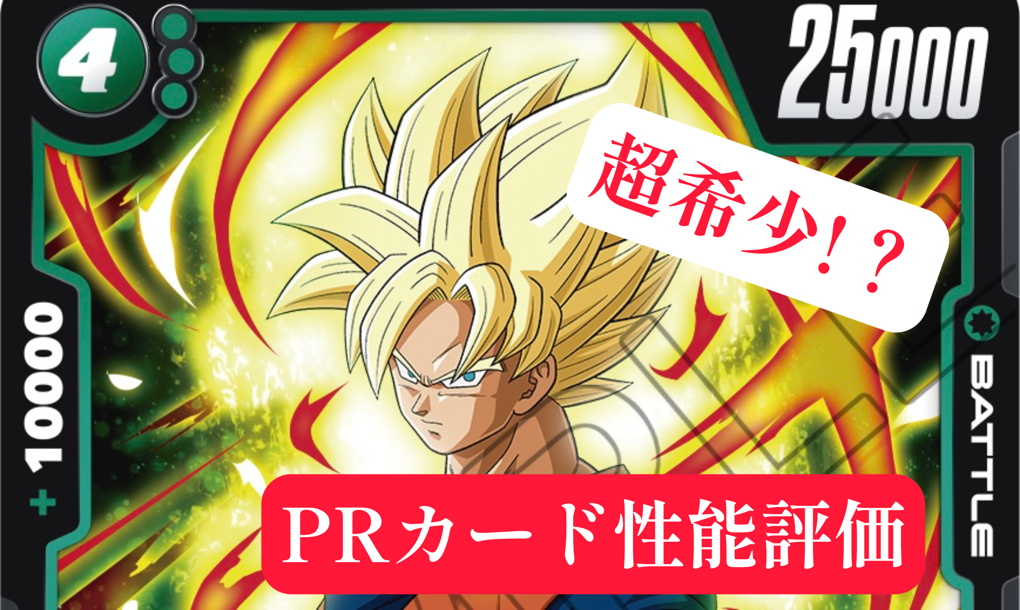 DBFWバーダック cs プロモ 未開封 DBFWバーダック cs プロモ 未開封