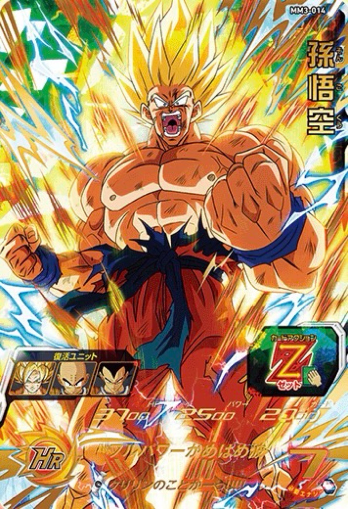 SDBH】MM3弾全URカードリスト完全公開【メテオミッション】 | DBFW日記