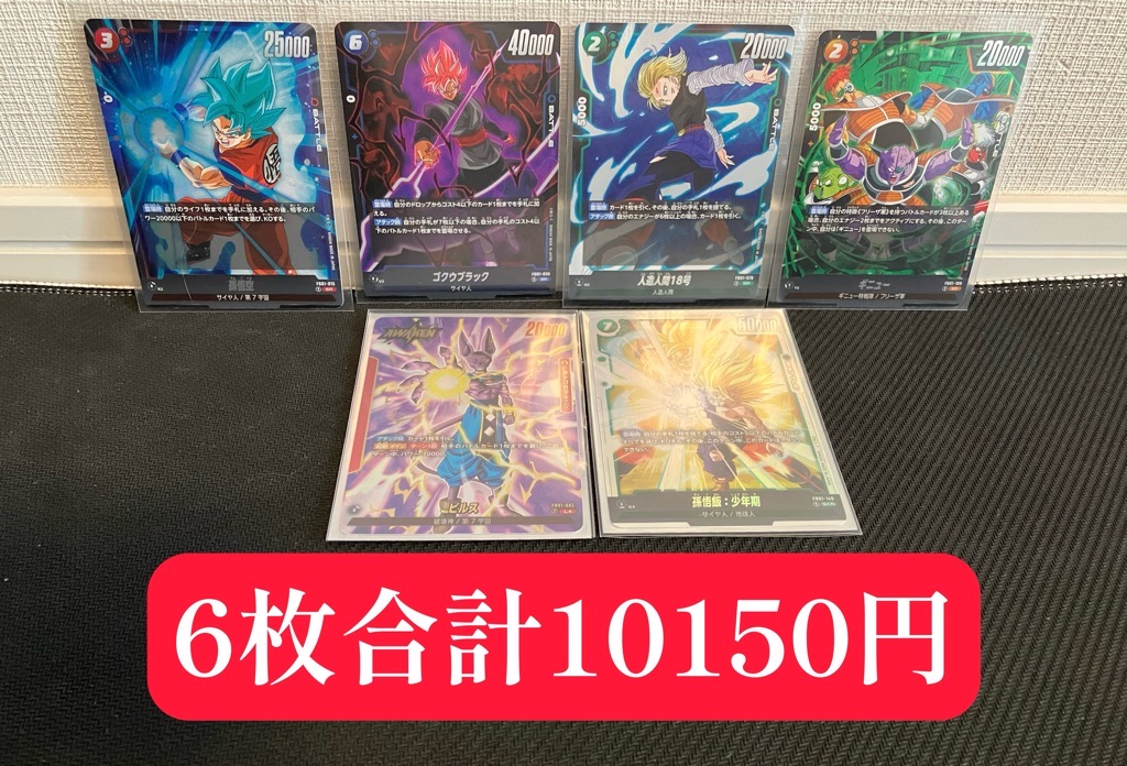 ドラゴンボールフュージョンワールド】覚醒の鼓動2BOXから出た高