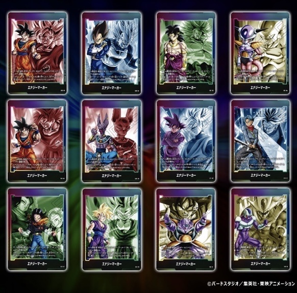 ドラゴンボール フュージョンワールド エナジーマーカー金24巻E-78