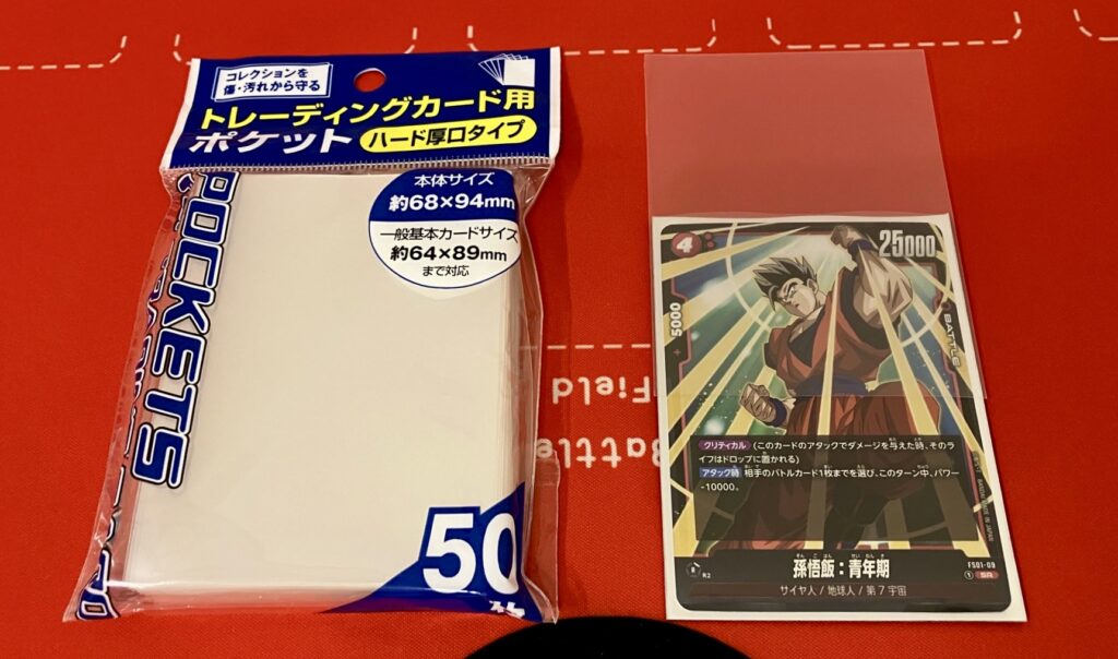 ドラゴンボールフュージョンワールド】カード2重スリーブ完全ガイド