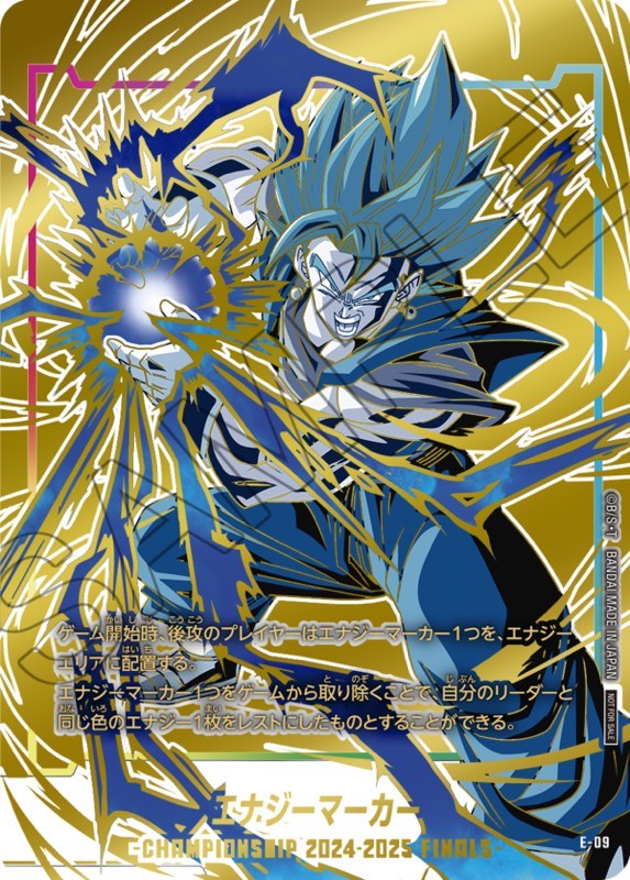 即日発送】E-90 銀 エナジーマーカー ドラゴンボール フュージョン