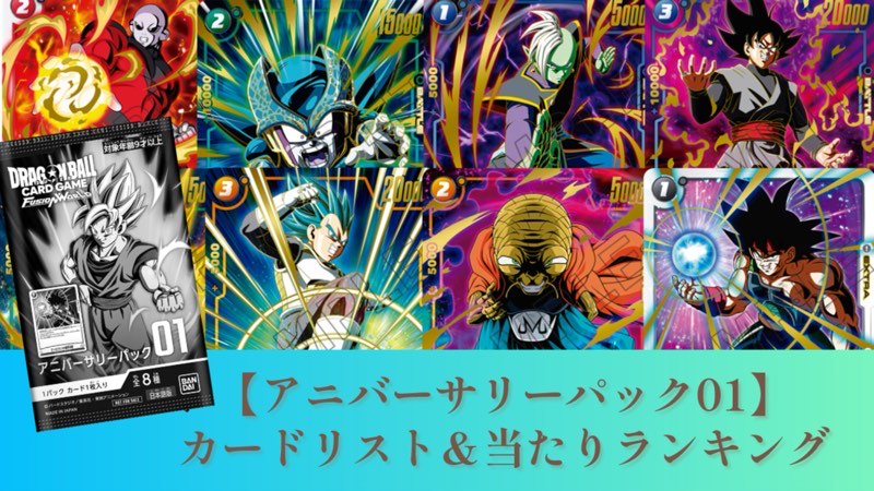 ドラゴンボールカードゲーム1パック （20年前のパック