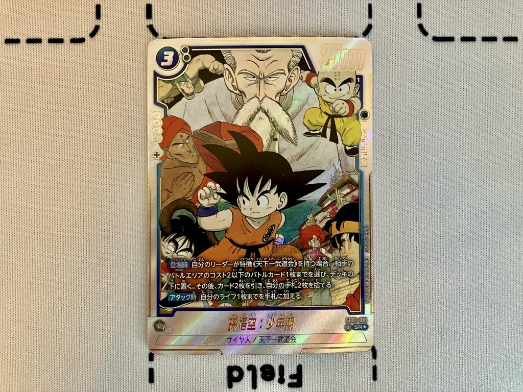 DBFW】マンガブースター01/3BOX開封結果一挙公開！【ドラゴンボール