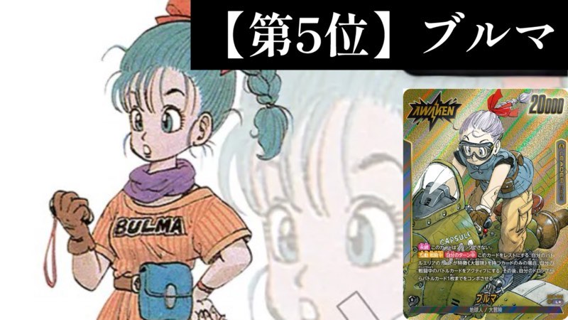 マンガブースター01編】リーダーカード最強ランキング【DBFW】 | DBFW