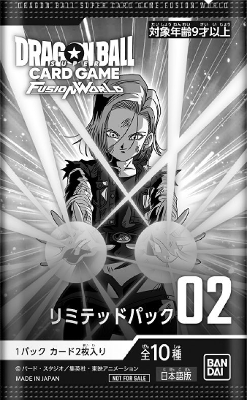 DBFW】リミテッドパック02カードリスト＆CS2025-2026WAVE2賞品一覧紹介