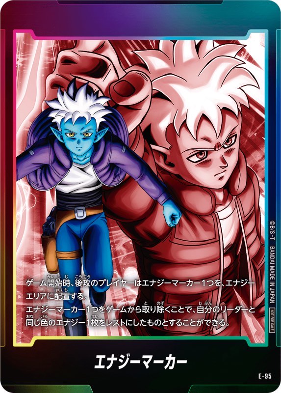 PSA10 エナジーマーカー ドラゴンボール 12連番 日本語版 PSA10