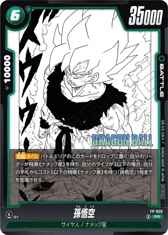 マンガブースター02編】バトルパックMANGA ver./カードリスト＆評価