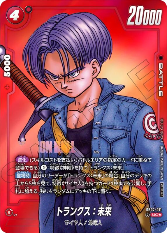 海外限定 リミテッドパック MANGA version 02 全9種類 美品 DBFW