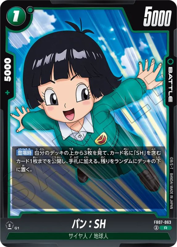 DBFW】SHデッキ強化!最強ジャンプ11月号『FP-051 PR 孫悟飯：SH』紹介