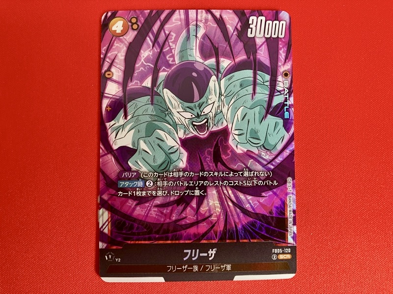 未知なる冒険】ブースターパック第5弾/4BOX開封結果一挙公開！【DBFW