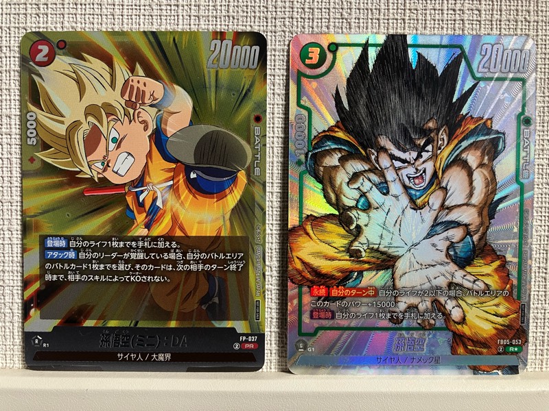 フュージョンワールド アルティメットバトル 優勝 シリアル 孫悟空