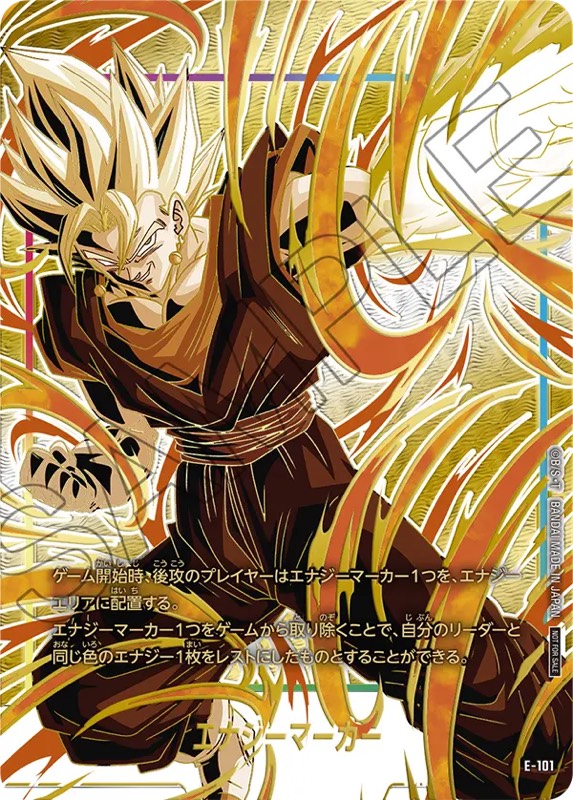 DBFW】チャンピオンシップ『JAPAN FINAL』賞品一覧紹介【2025-2026