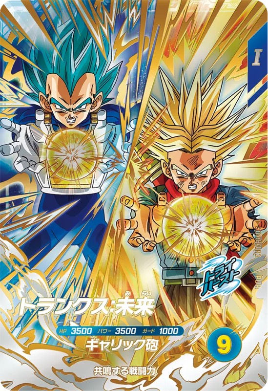 DBSDV】ダイバーズ第8弾/PUR(ピックアップレア)カードリスト【伝説の