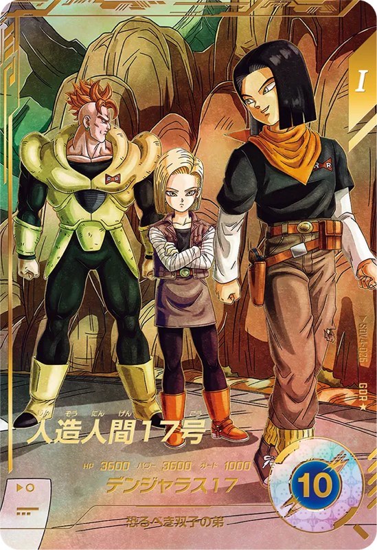 DBSDV】奮起対策!?最強ジャンプ1月特大号『SDVPJ-025 PR 孫悟空：DA