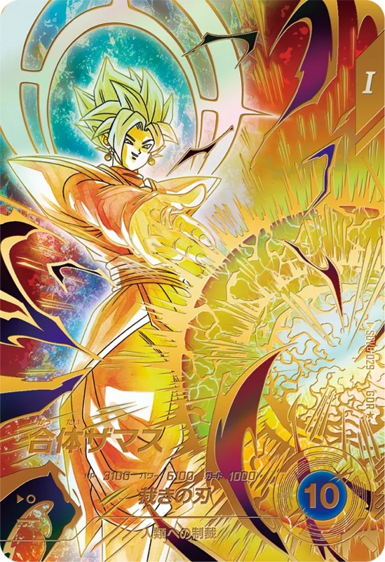 ドラゴンボール ダイバーズ sdv8 パラレル GDR SEC コンプリート DBSDV