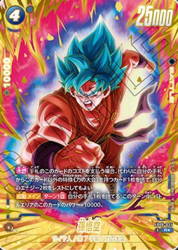 DBFW】2ndアニバーサリーセットカードリスト＆アイテム詳細【2周年