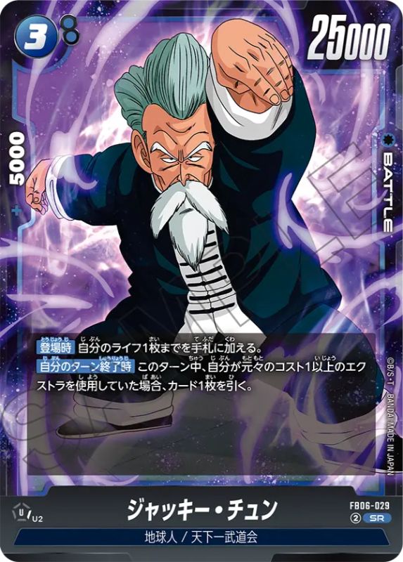 DBFW】リミテッドパック『MANGA ver.01』 カードリスト【マンガ