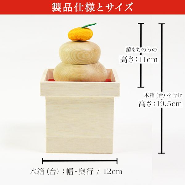 木製鏡もち 縁起物入りおみくじ付き / お正月 新年 お正月 置物