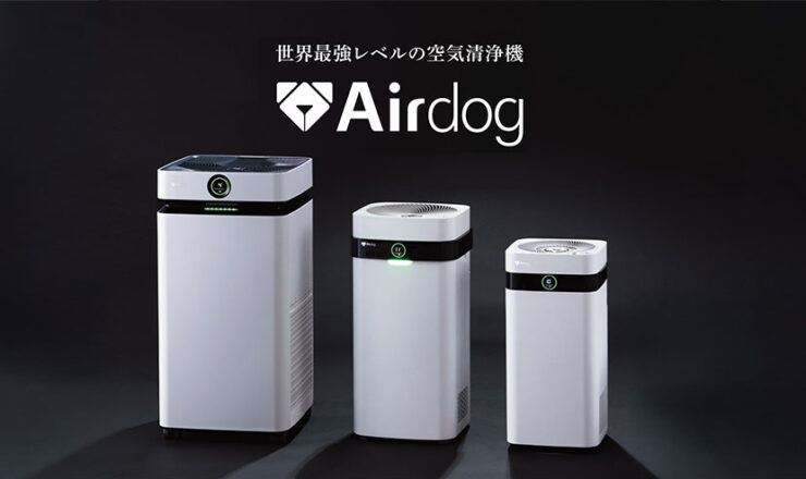 世界最強レベルの空気清浄機「Airdog」 – 株式会社デンザイ