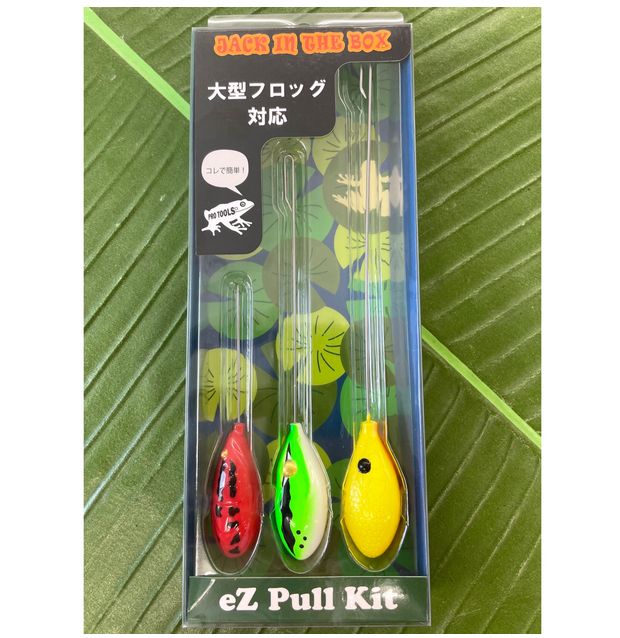 フィネス （eZ Pull Kit）イージープルキット（ベントニードルセット