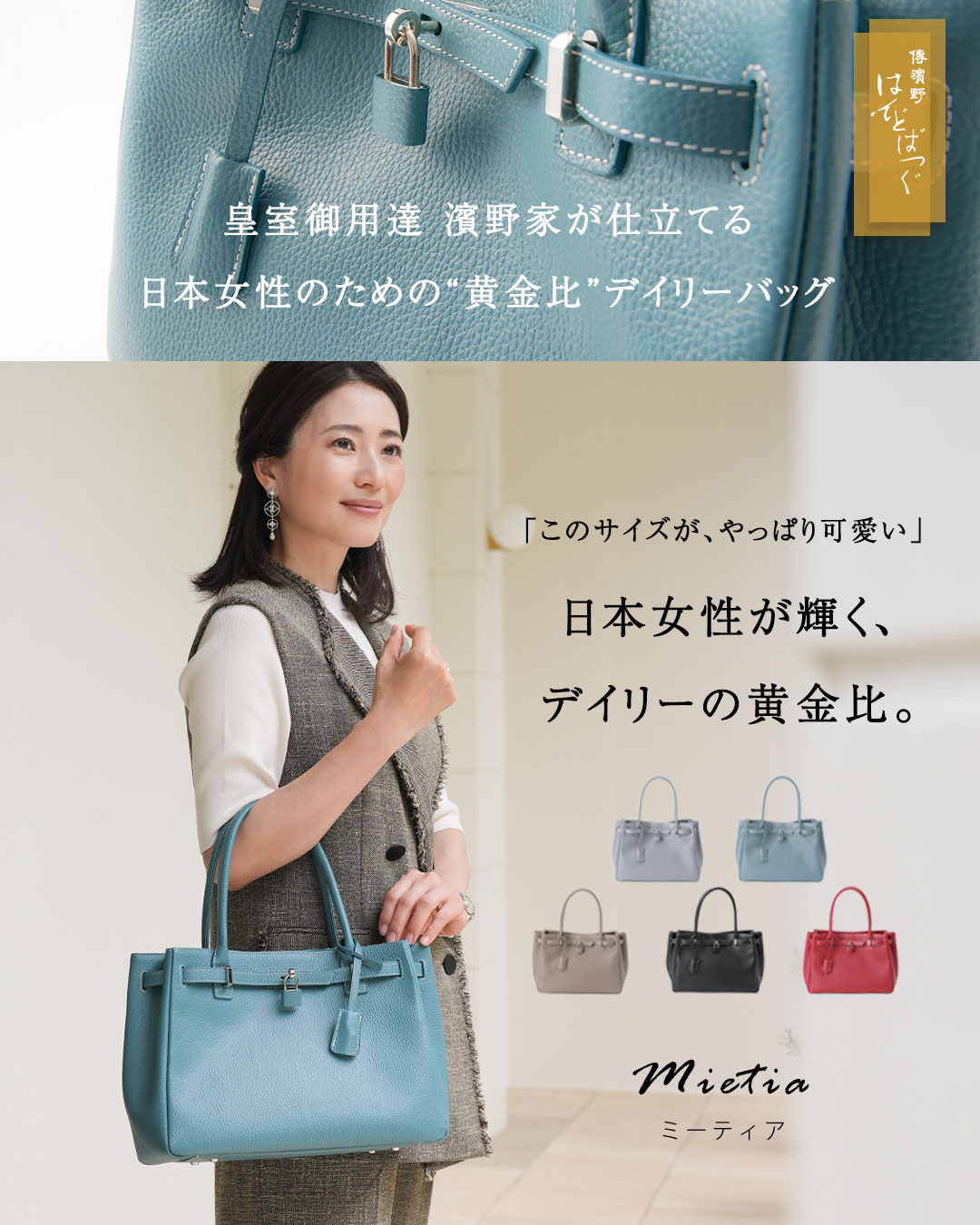 皇室御用達 傳濱野はんどばっぐ本店【公式オンラインショップ】