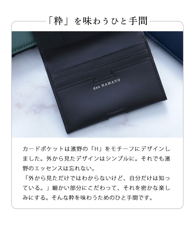 傳濱野】≪メンズ≫艶出しコードバンで仕立てた一瞬を印象づける名刺