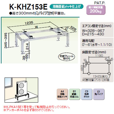 K-KHZ153G オーケー器材 エアコン設置用部材 パッケージエアコン用