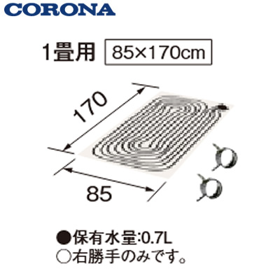 UP-10XC | 暖房器具 | ○ソフトパネル 1畳用コロナ 暖房器具用部材