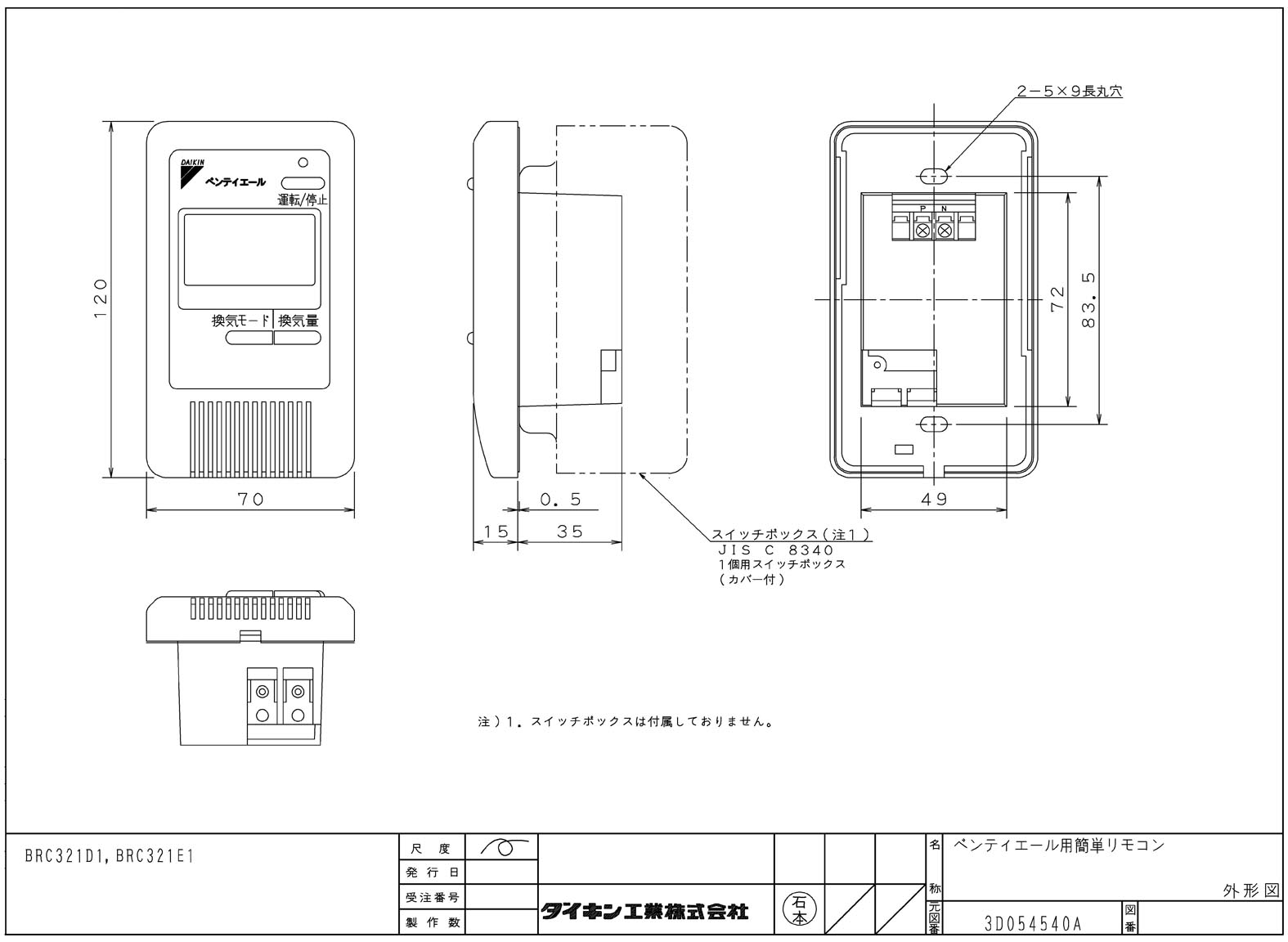 BRC321E1 ダイキン 業務用・工業用換気扇 業務用換気機器ベン