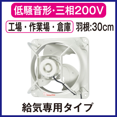 EWF-30BTA2-Q 三菱電機 業務用・工業用換気扇 産業用有圧換気扇低騒音
