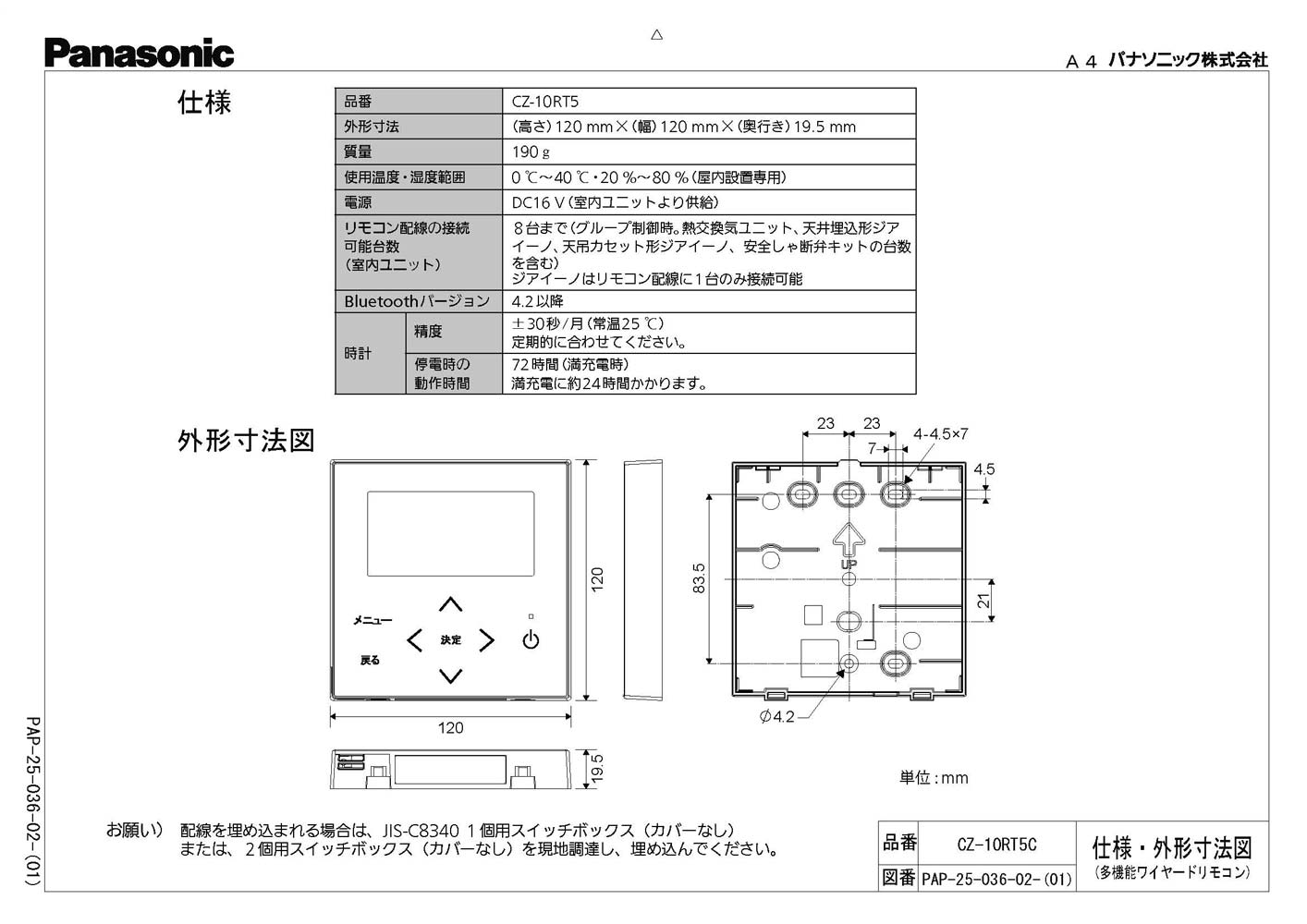 CZ-10RT5C パナソニック Panasonic 業務用・工業用換気扇 業務用・熱