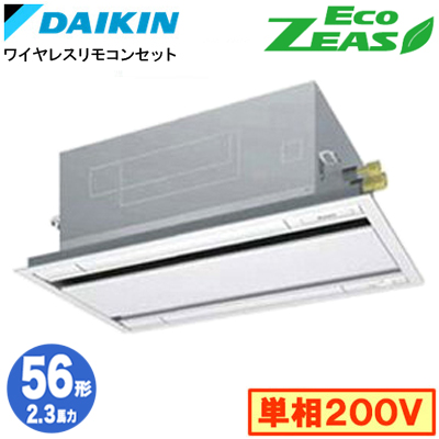 SZRG56BYNV | 業務用エアコン | (2.3馬力 単相200V ワイヤレス