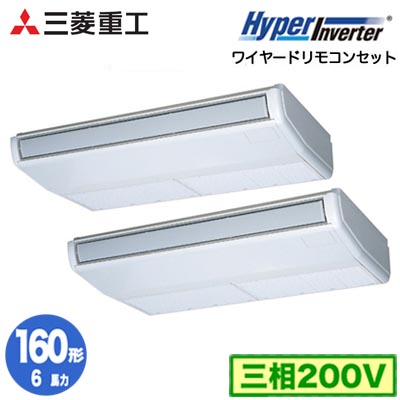 FDEV1606HP6S 三菱重工 業務用エアコン (6馬力 三相200V ワイヤード