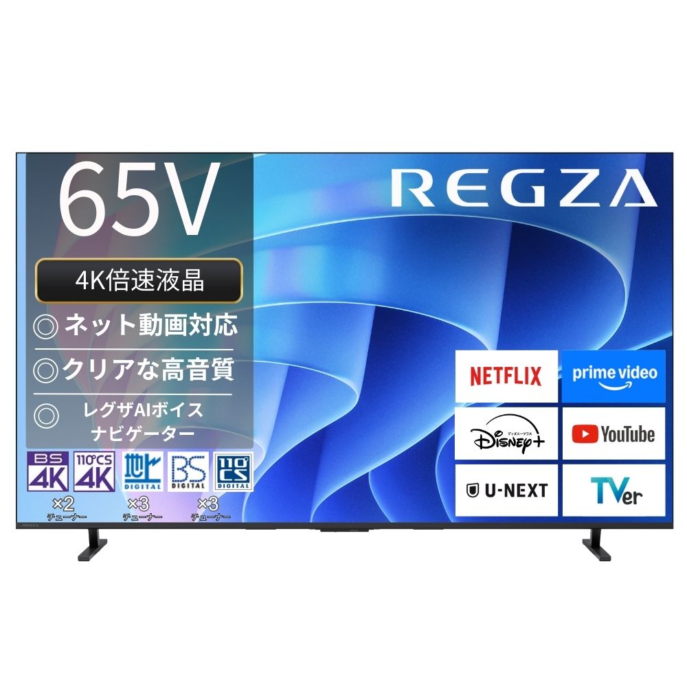 デンキチWeb / レグザ REGZA 4K液晶テレビ 65V型 倍速対応 65E670R (大型)