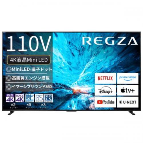 たのめる発送対応】【49型】REGZA 4K液晶テレビ たのめる発送対応