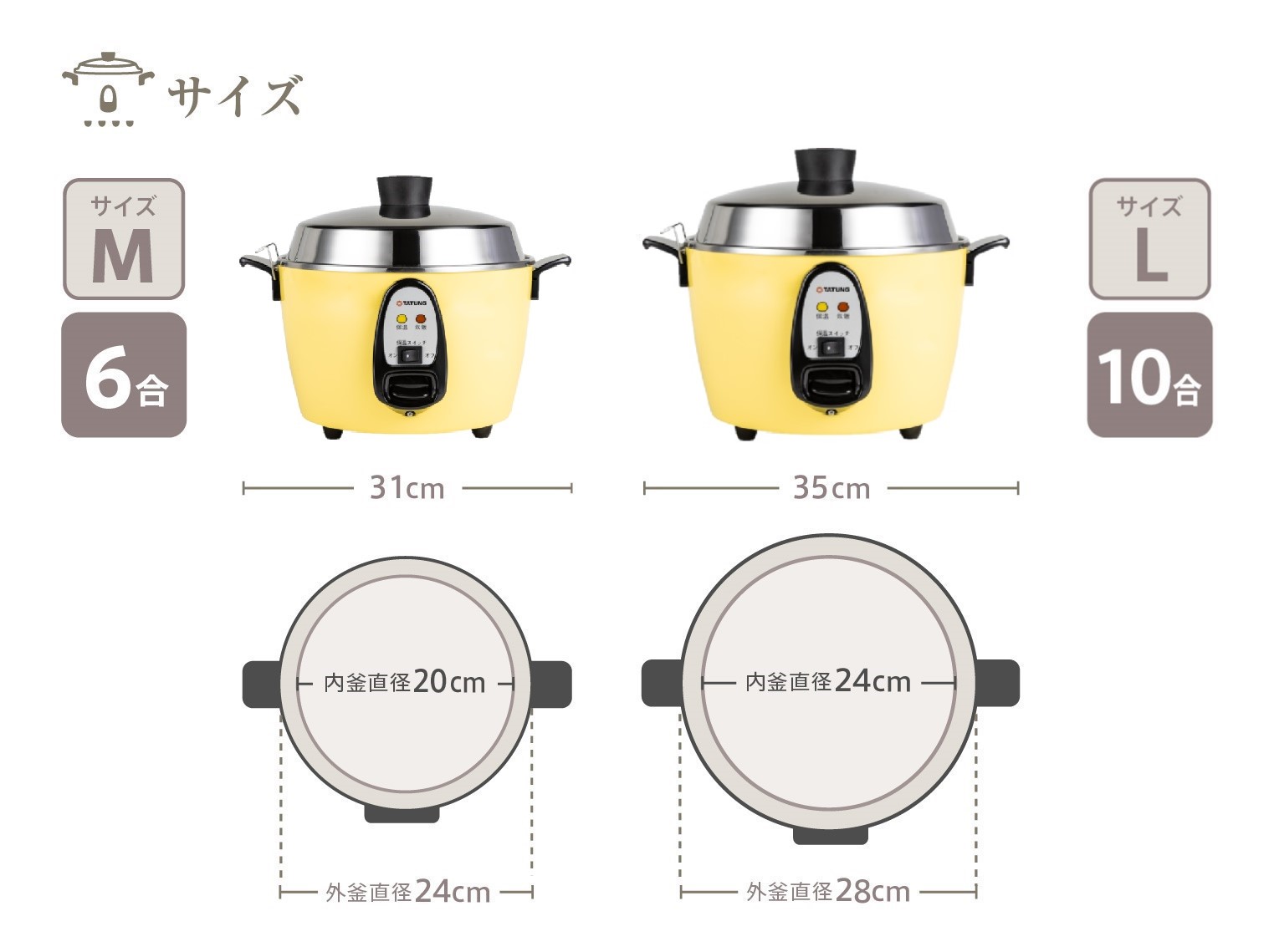 大同電鍋公式サイト