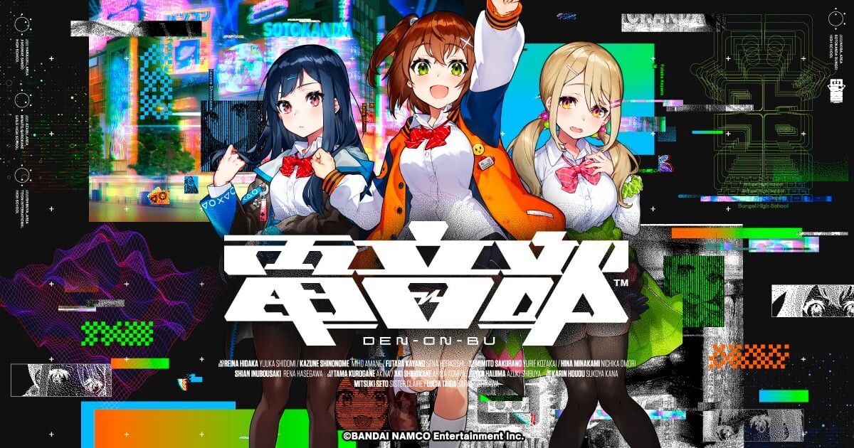 真新宿GR学園 | 電音部