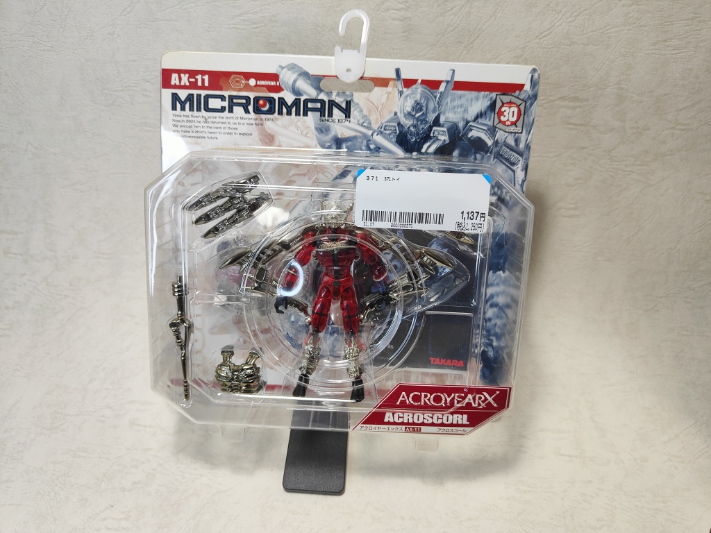 ミクロマン200X アクロイヤーX2 アクロメダルグとアクロスコールを入手