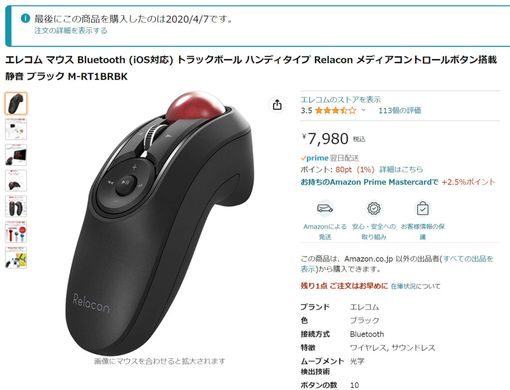 エレコムのトラックボールマウス Relacon（Bluetooth接続対応・M