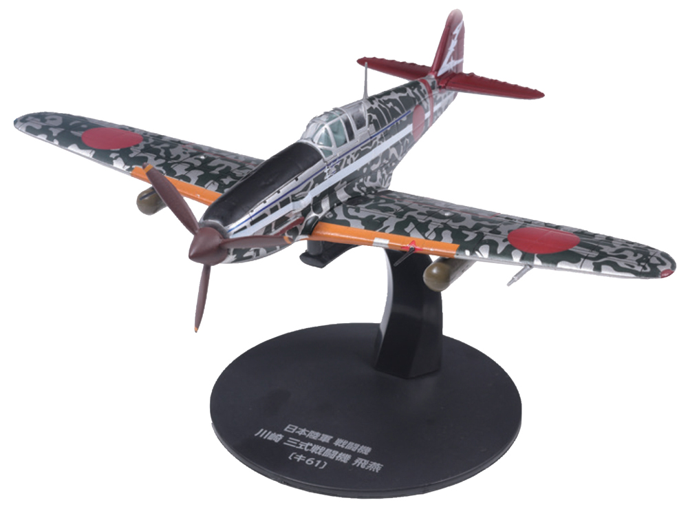 第二次世界大戦 日本の傑作機コレクション 第8号 | デアゴスティーニ公式