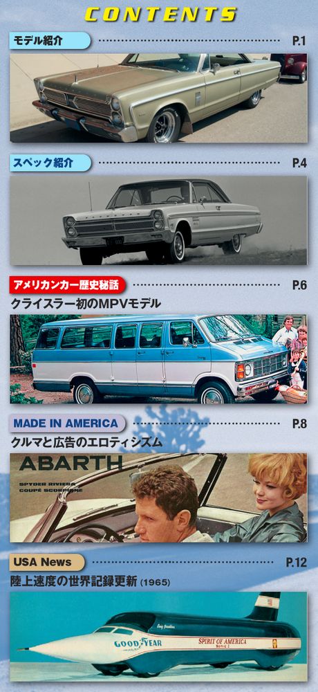 アメリカンカー コレクション 第70号 | デアゴスティーニ公式