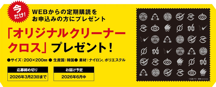 デアゴスティーニ公式