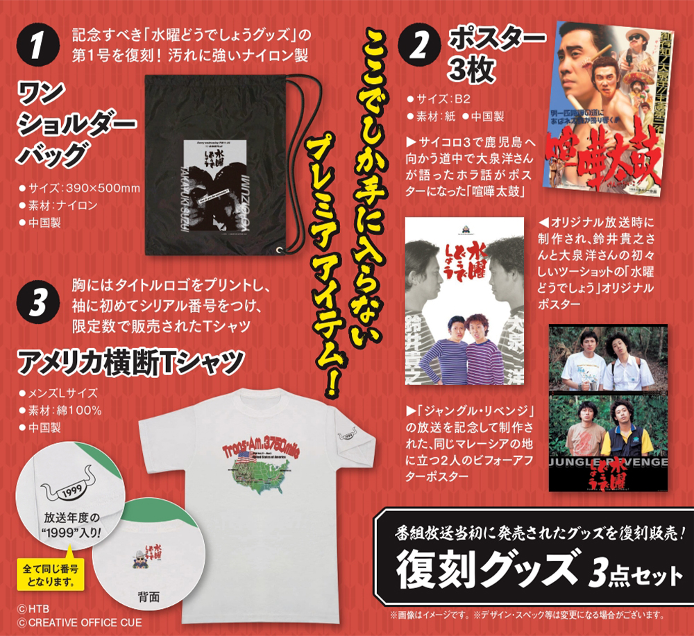 水曜どうでしょう DVDコレクション | デアゴスティーニ公式