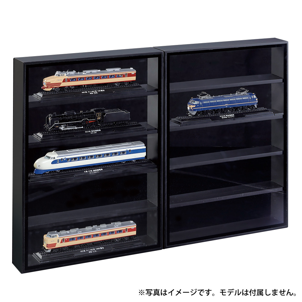 鉄道車両コレクション 専用ディスプレイケース | デアゴスティーニ公式