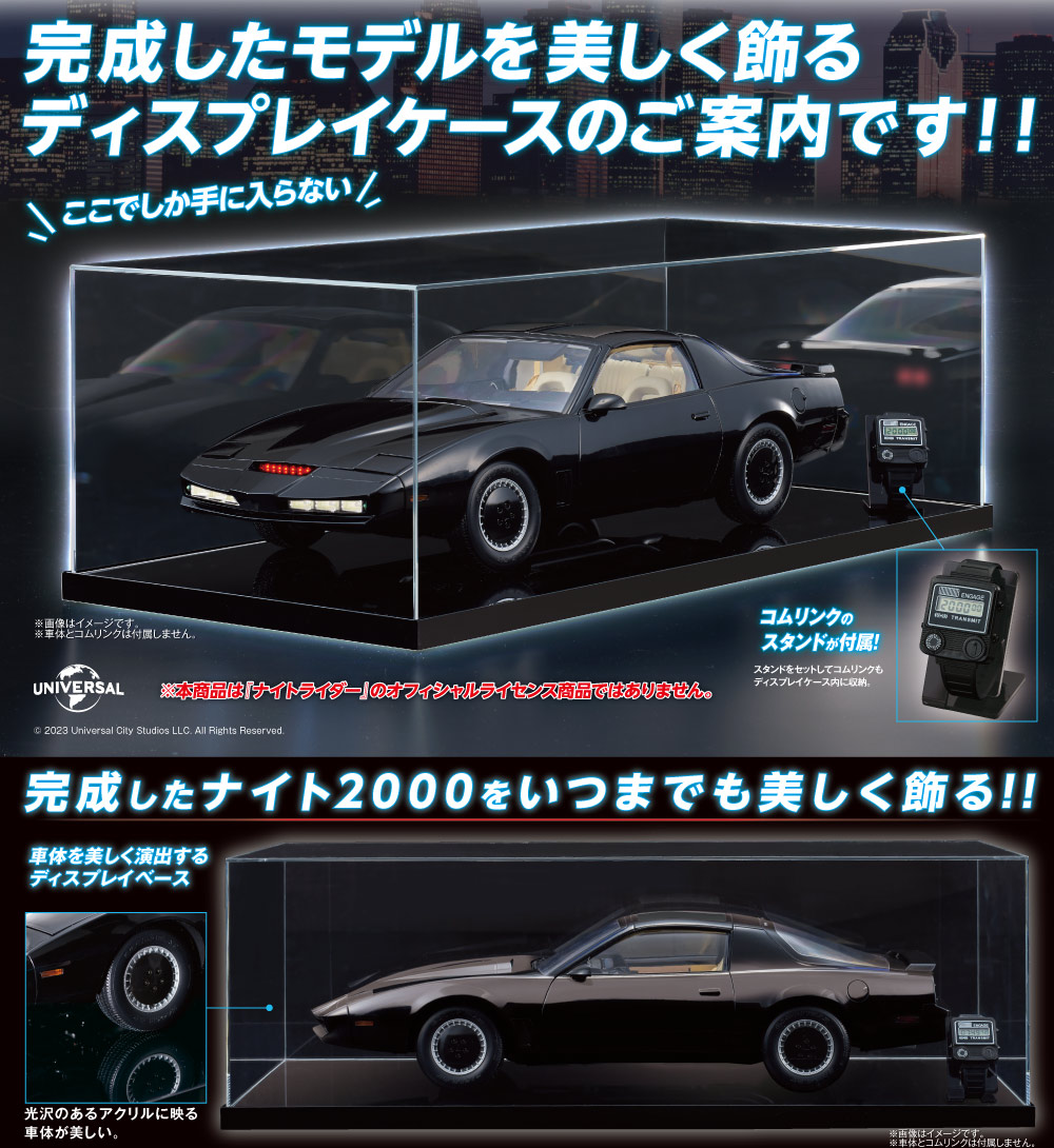 ディスプレイケース（コムリンクスタンド・背景シート付